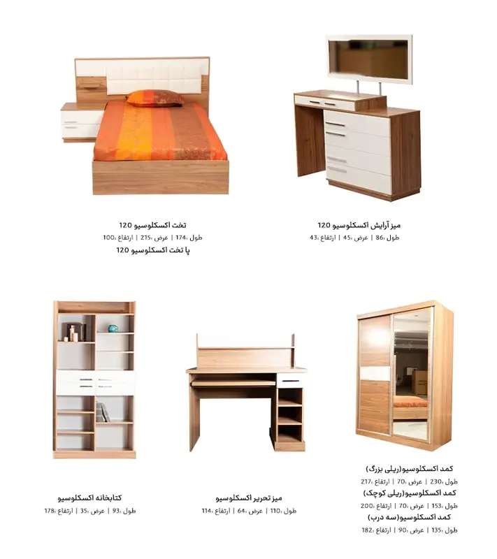 ابعاد ست خواب