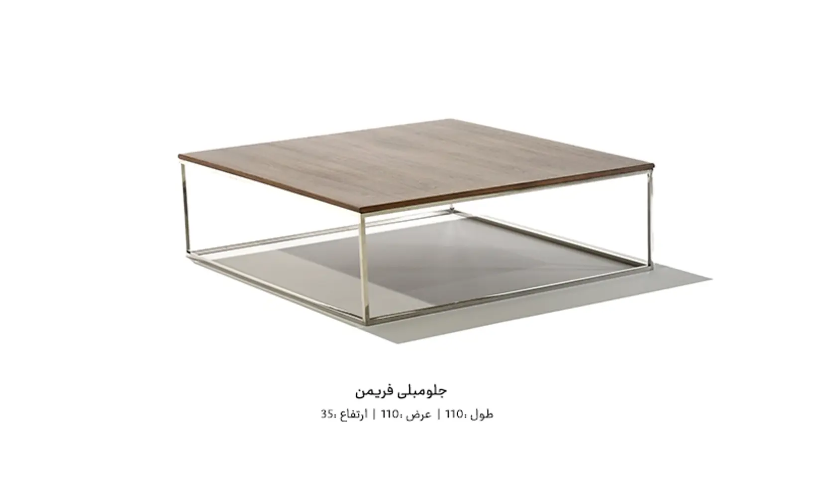 ابعاد جلو مبلی