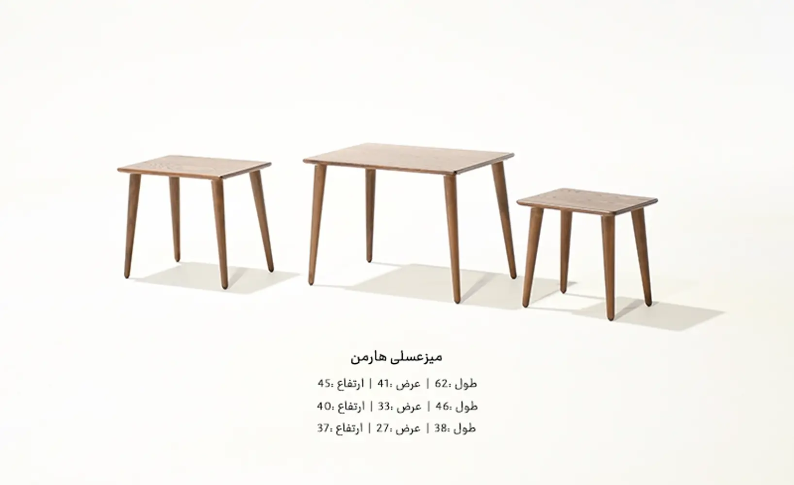  ابعاد میز عسلی