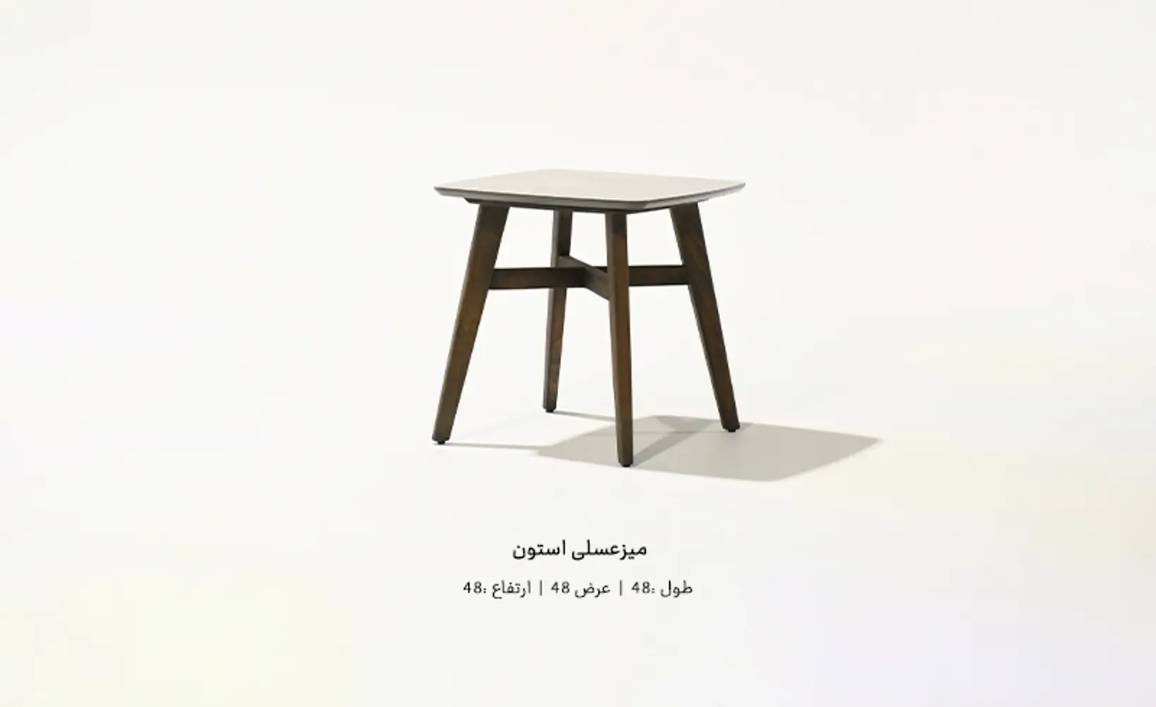 ابعاد میز عسلی