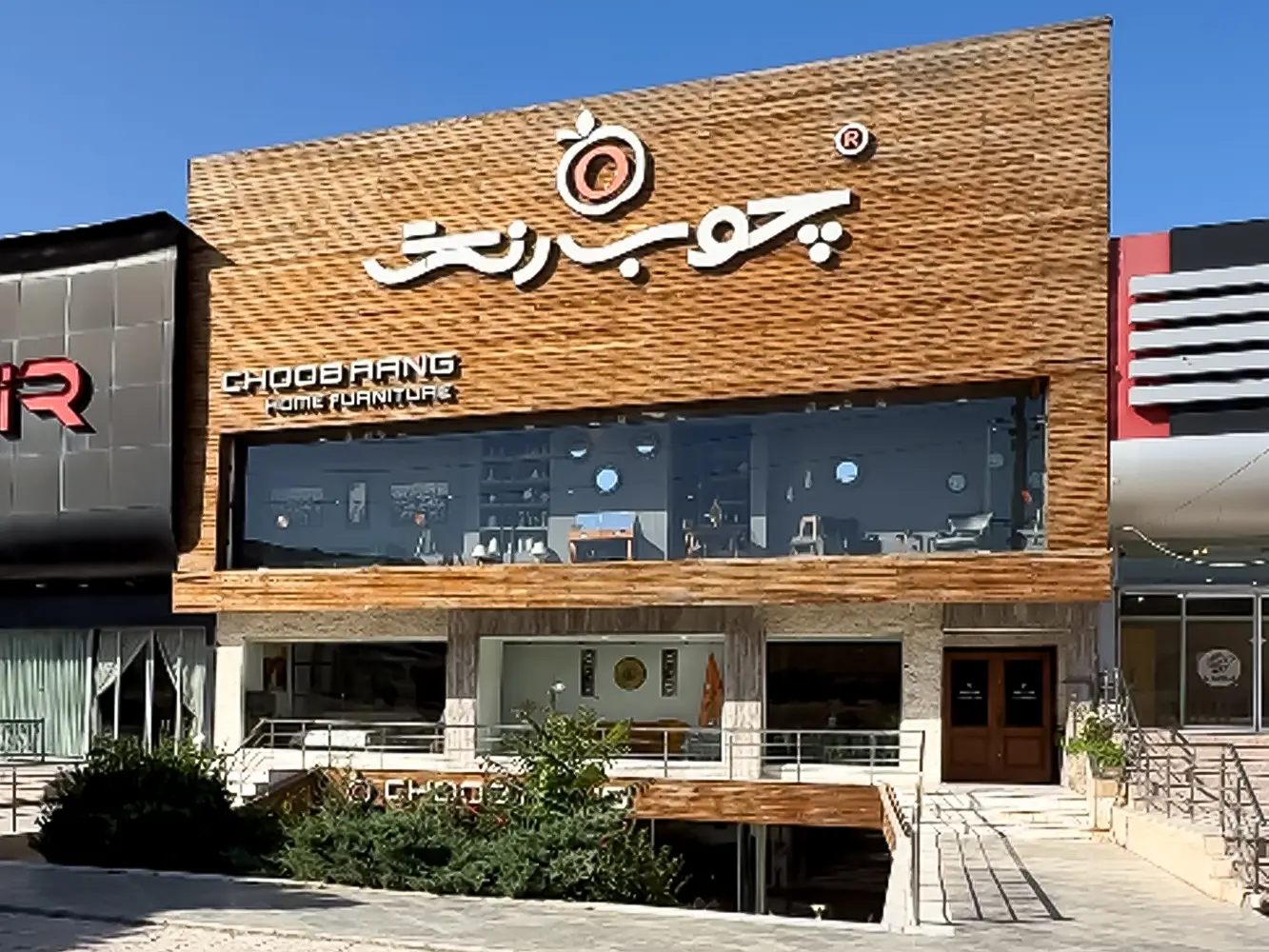 Shandiz Branch News